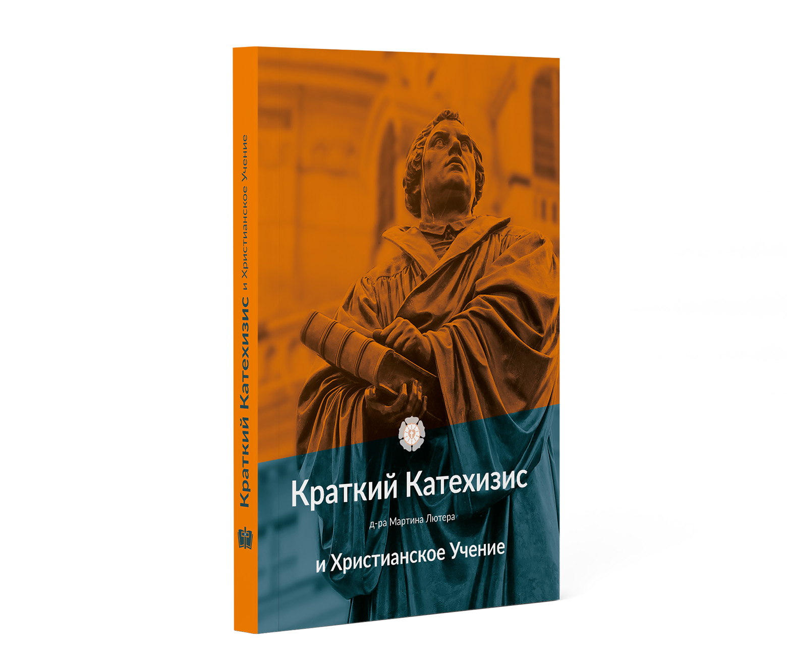 Kurze Katechese und christliche Lehre - Краткий Катехизис и Христианское Учение